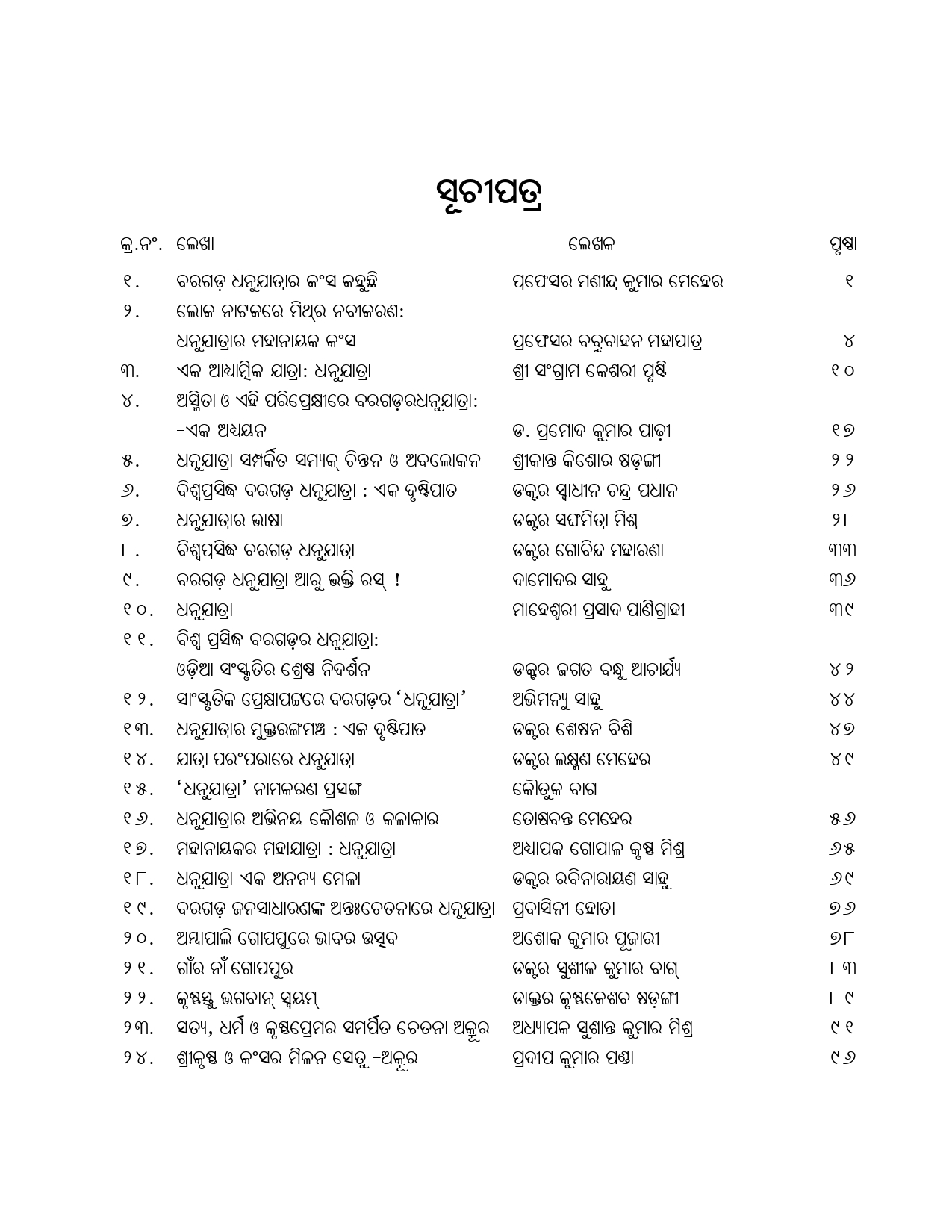 Page 31