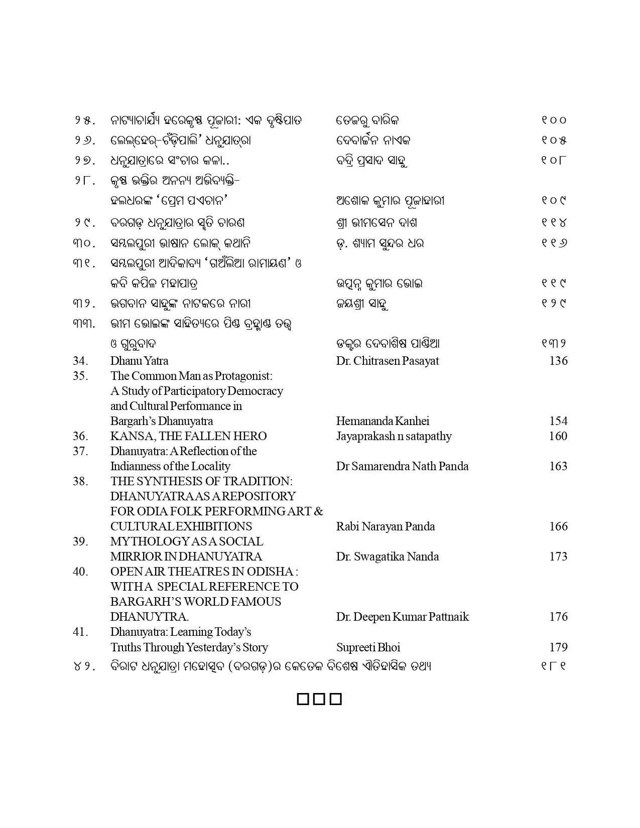 Page 32