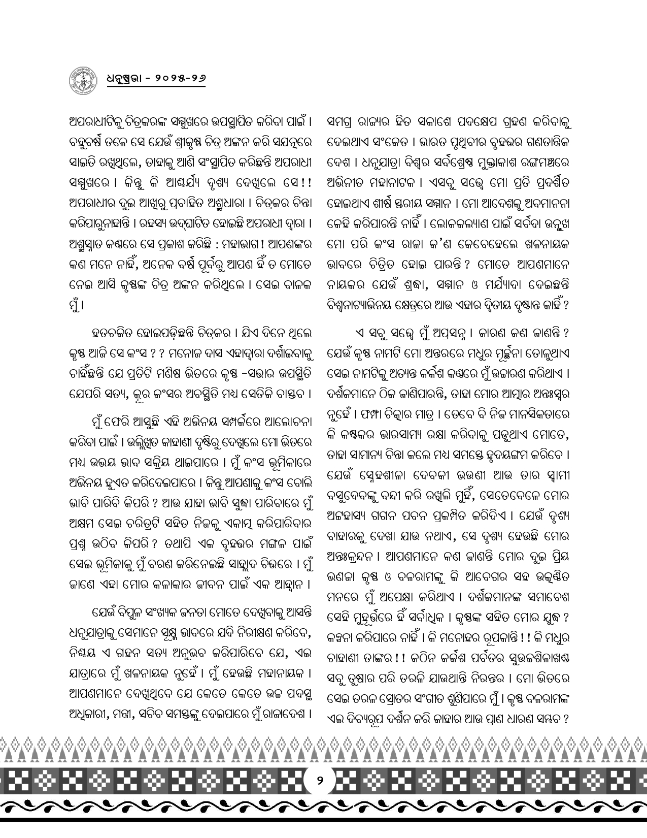Page 34