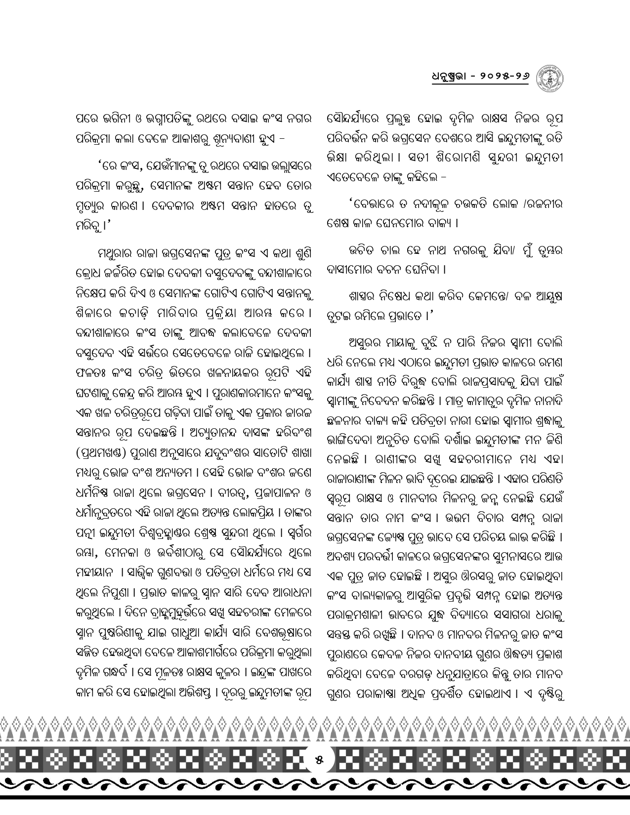 Page 37