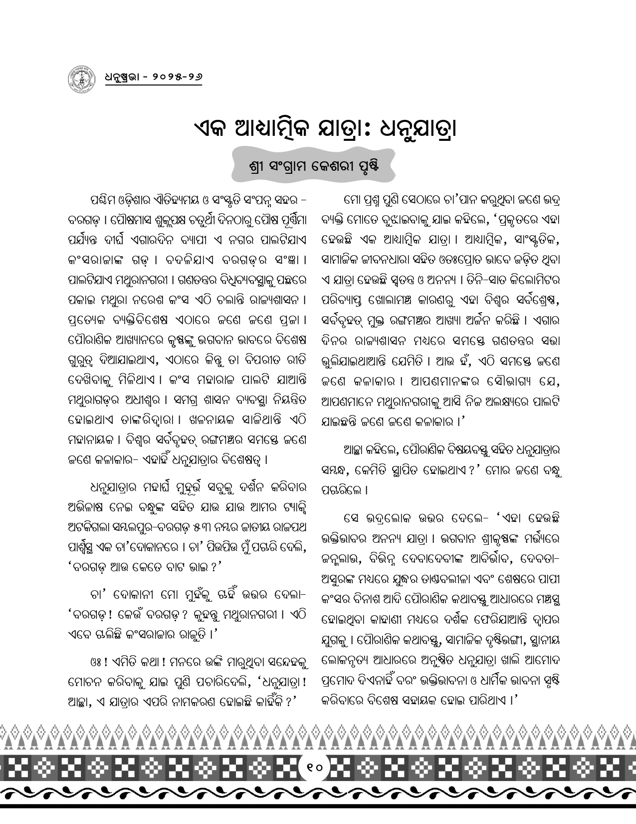 Page 42