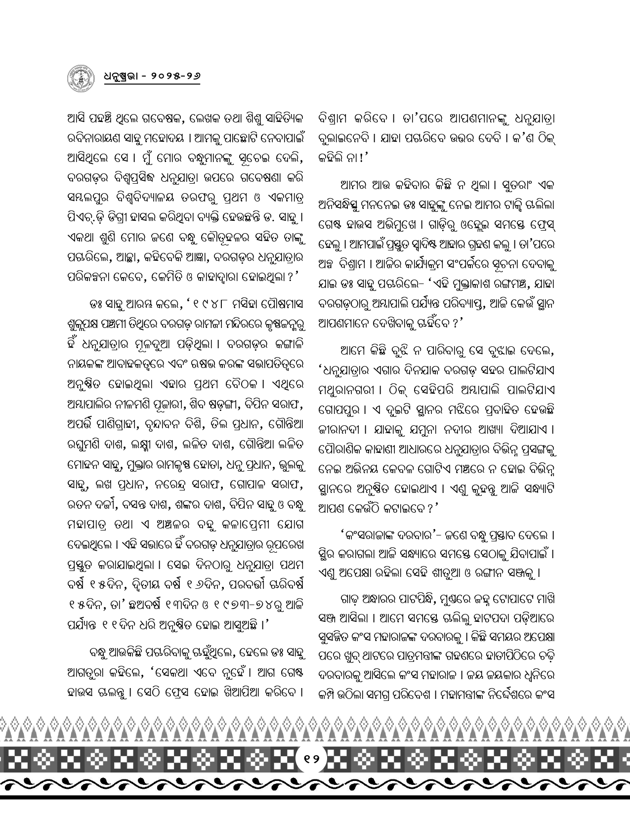 Page 44