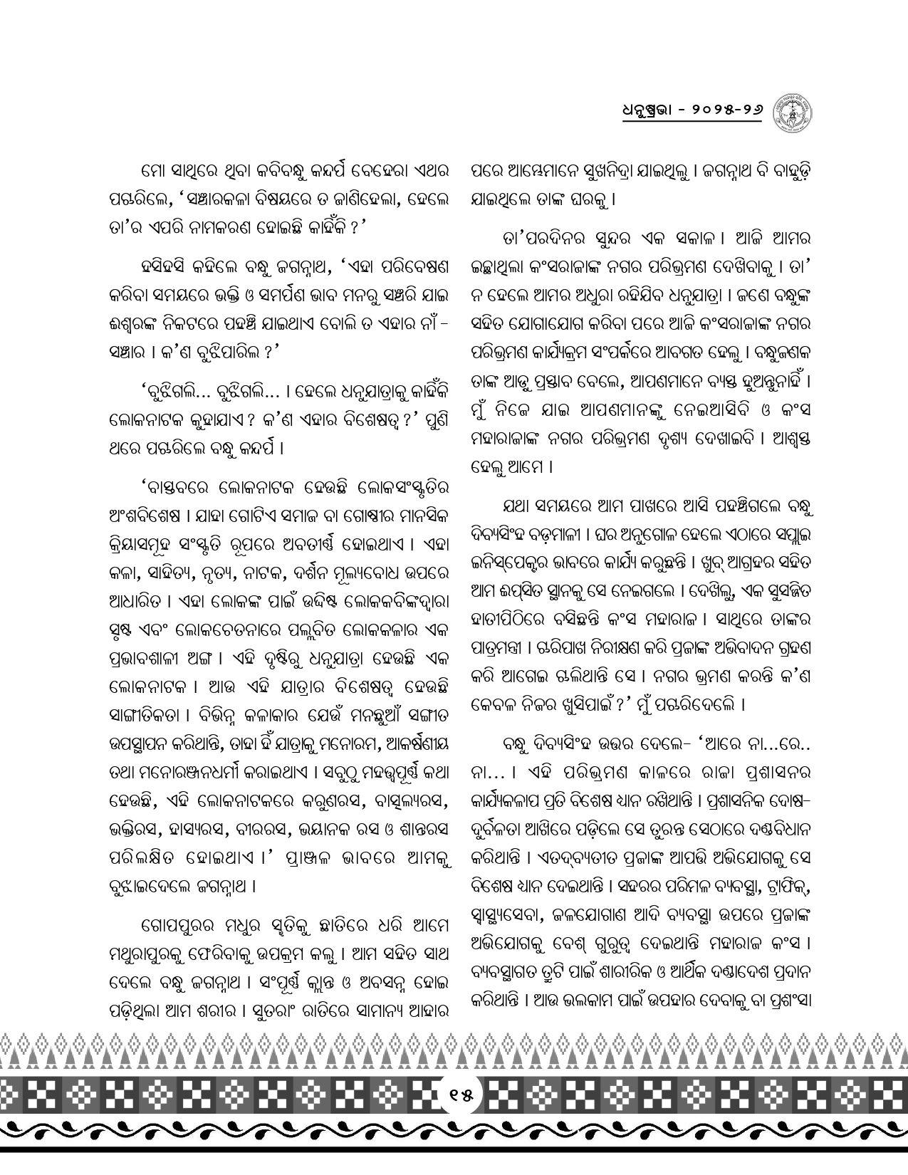 Page 47