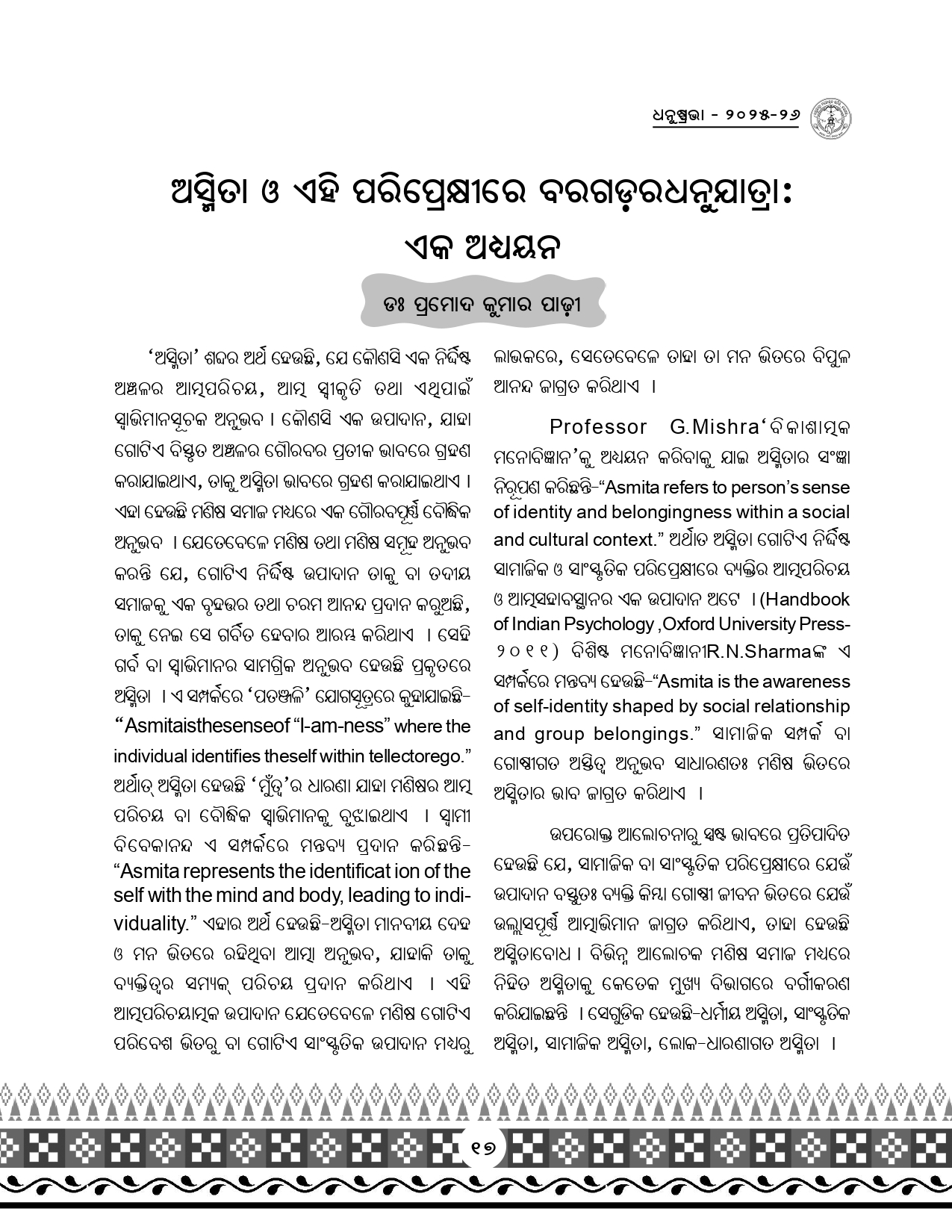 Page 49