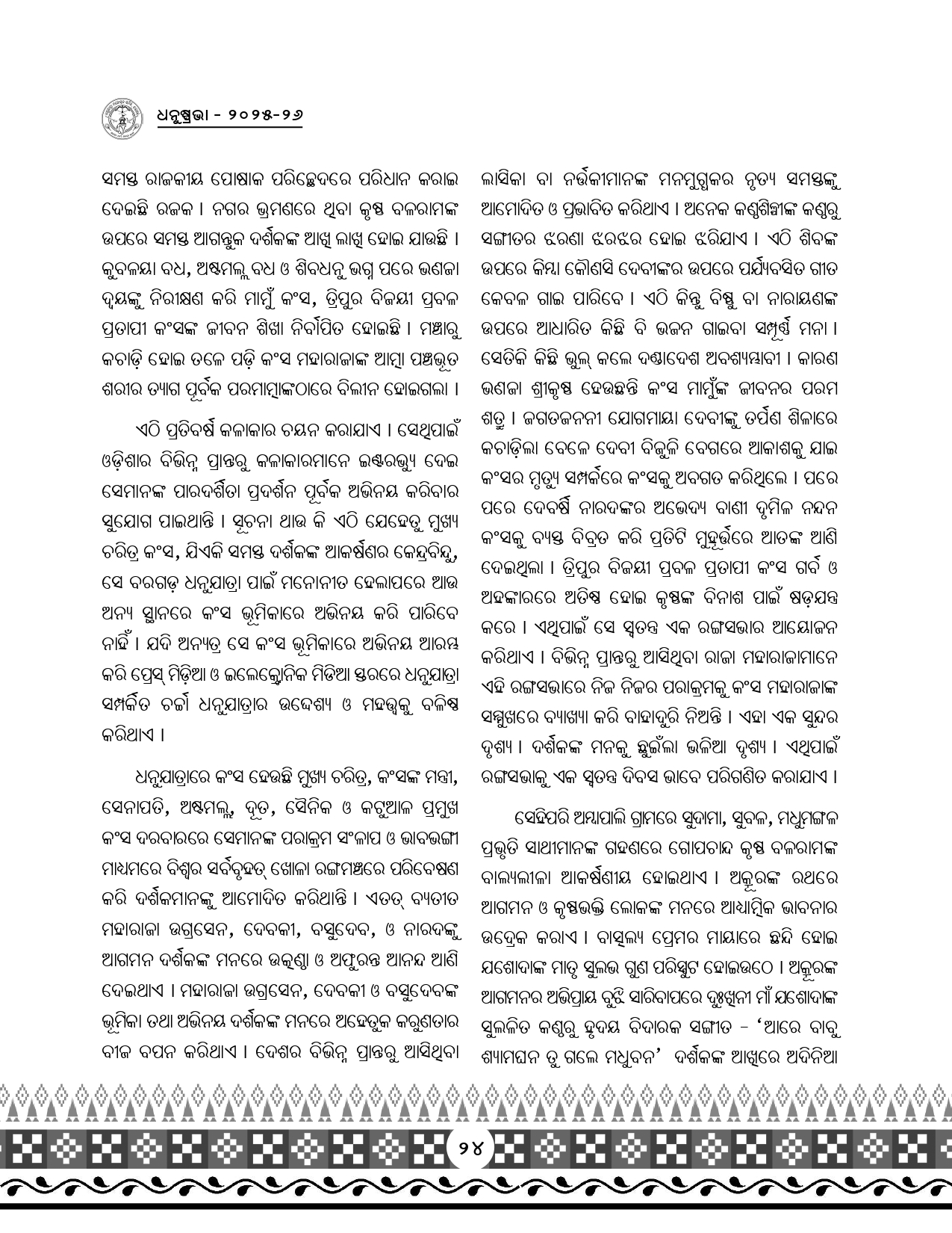 Page 56