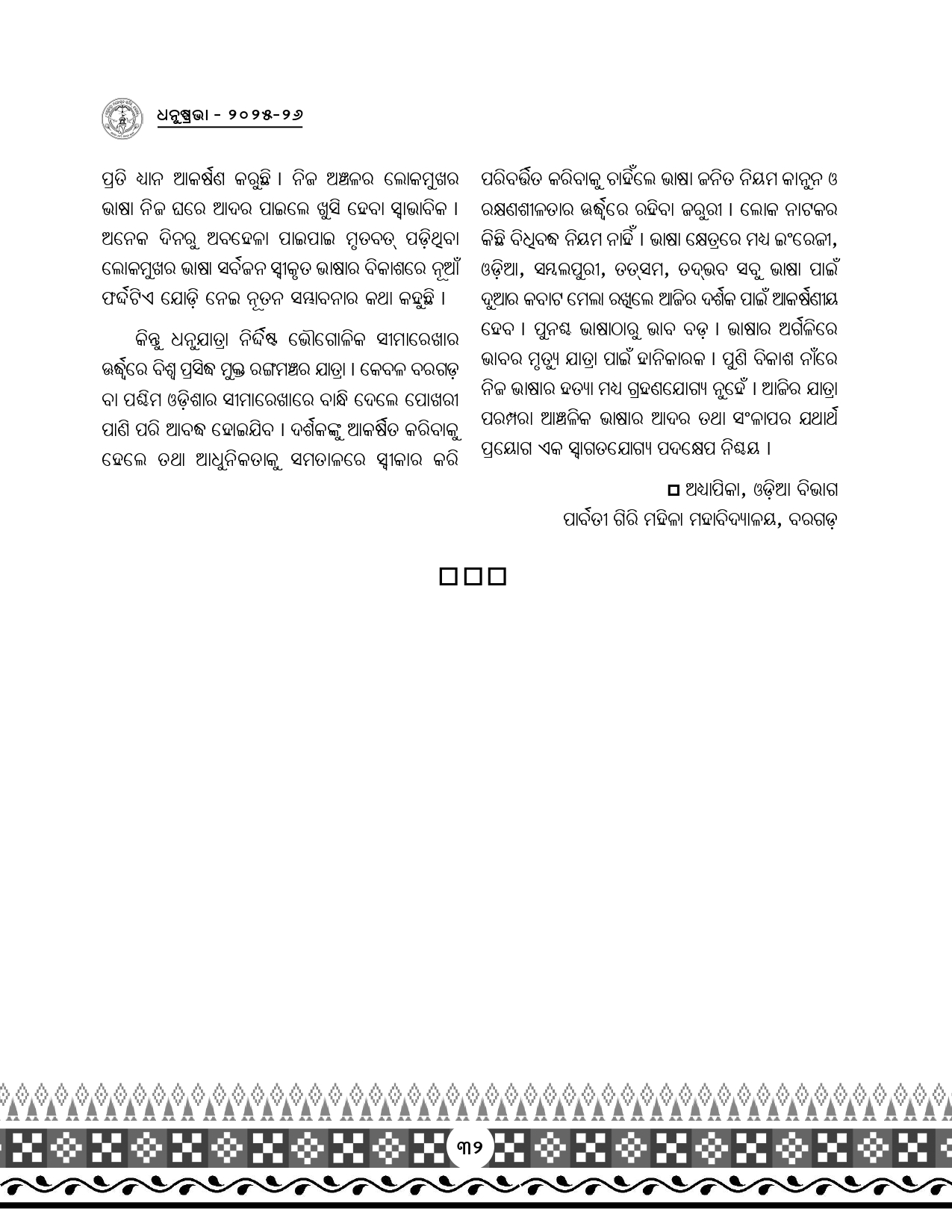 Page 64