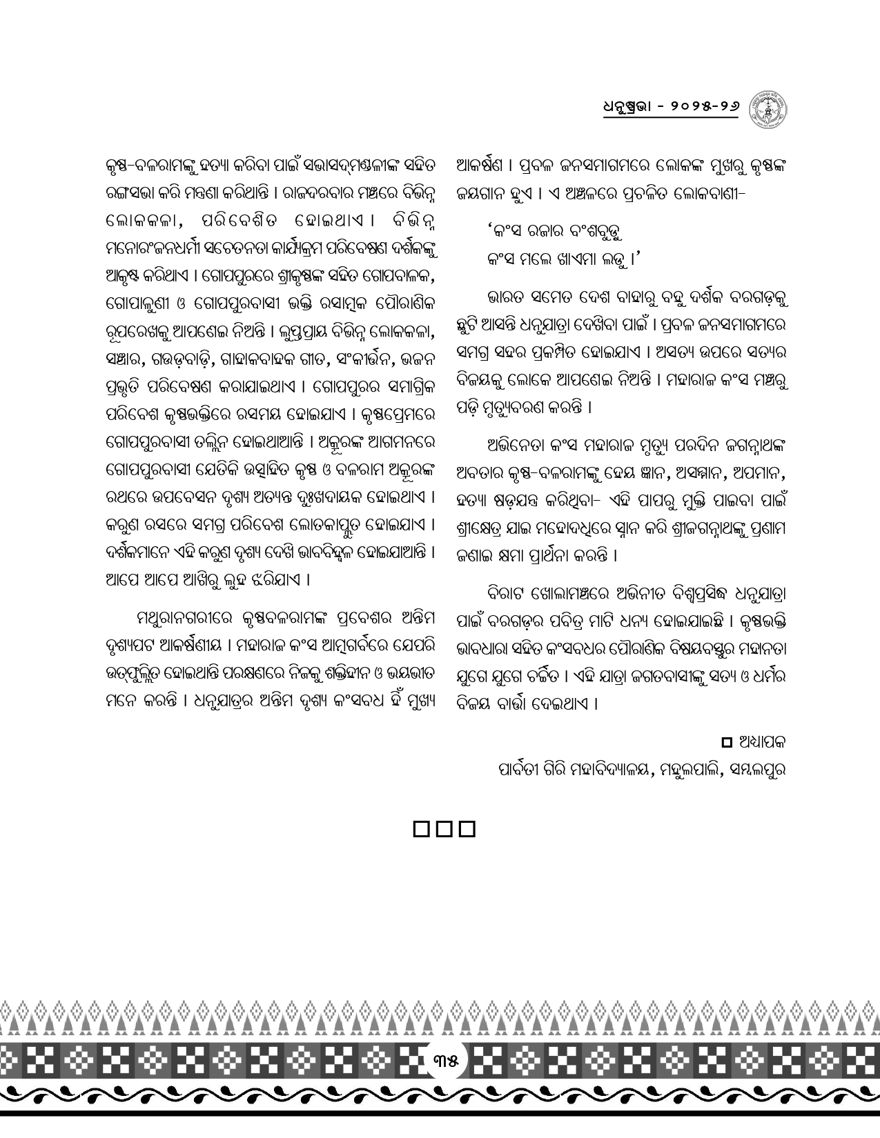 Page 67