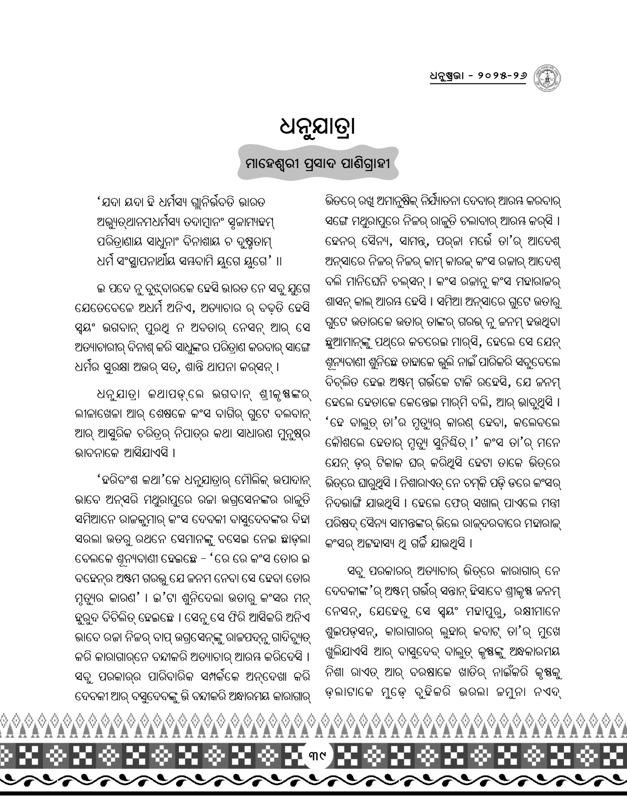Page 71