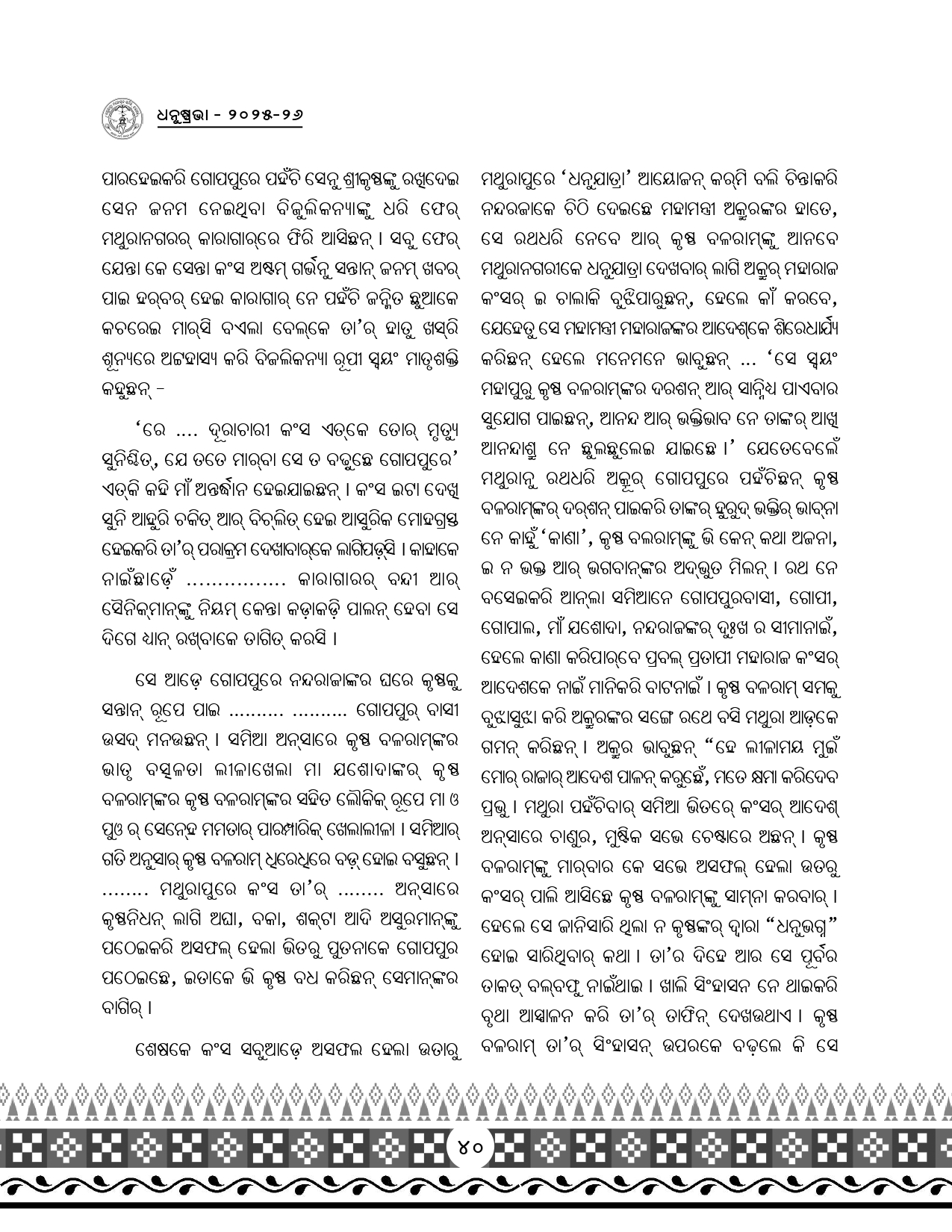Page 72