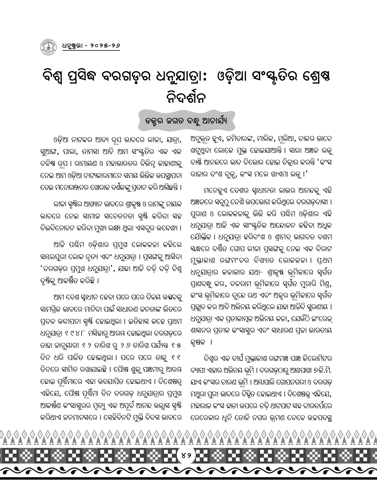 Page 74