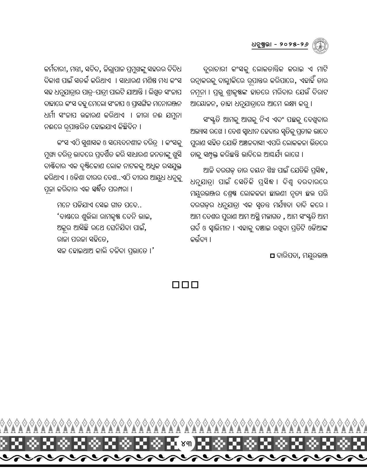 Page 75