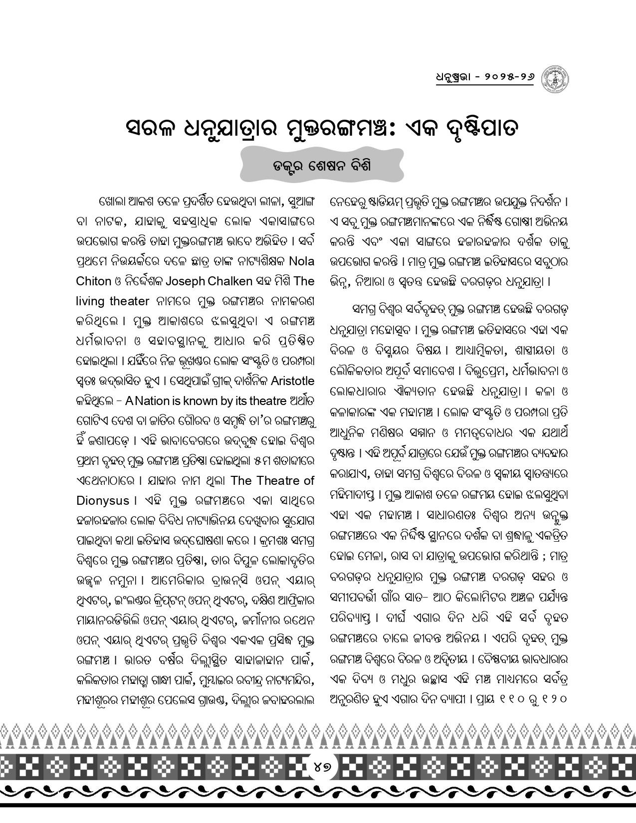 Page 79