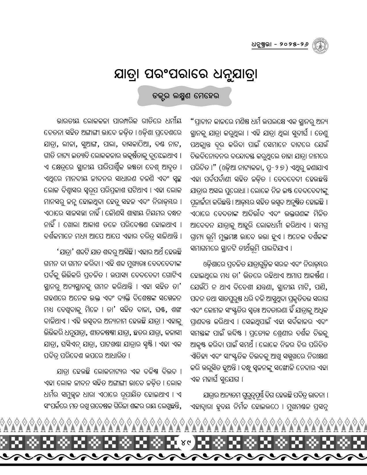 Page 81