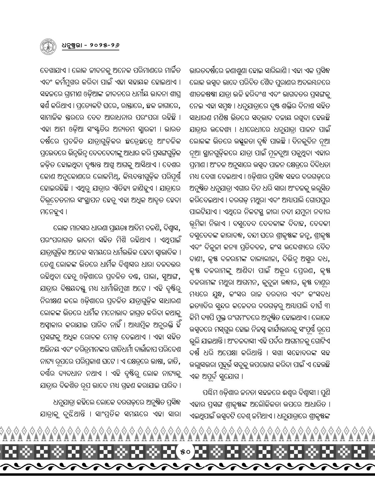 Page 82