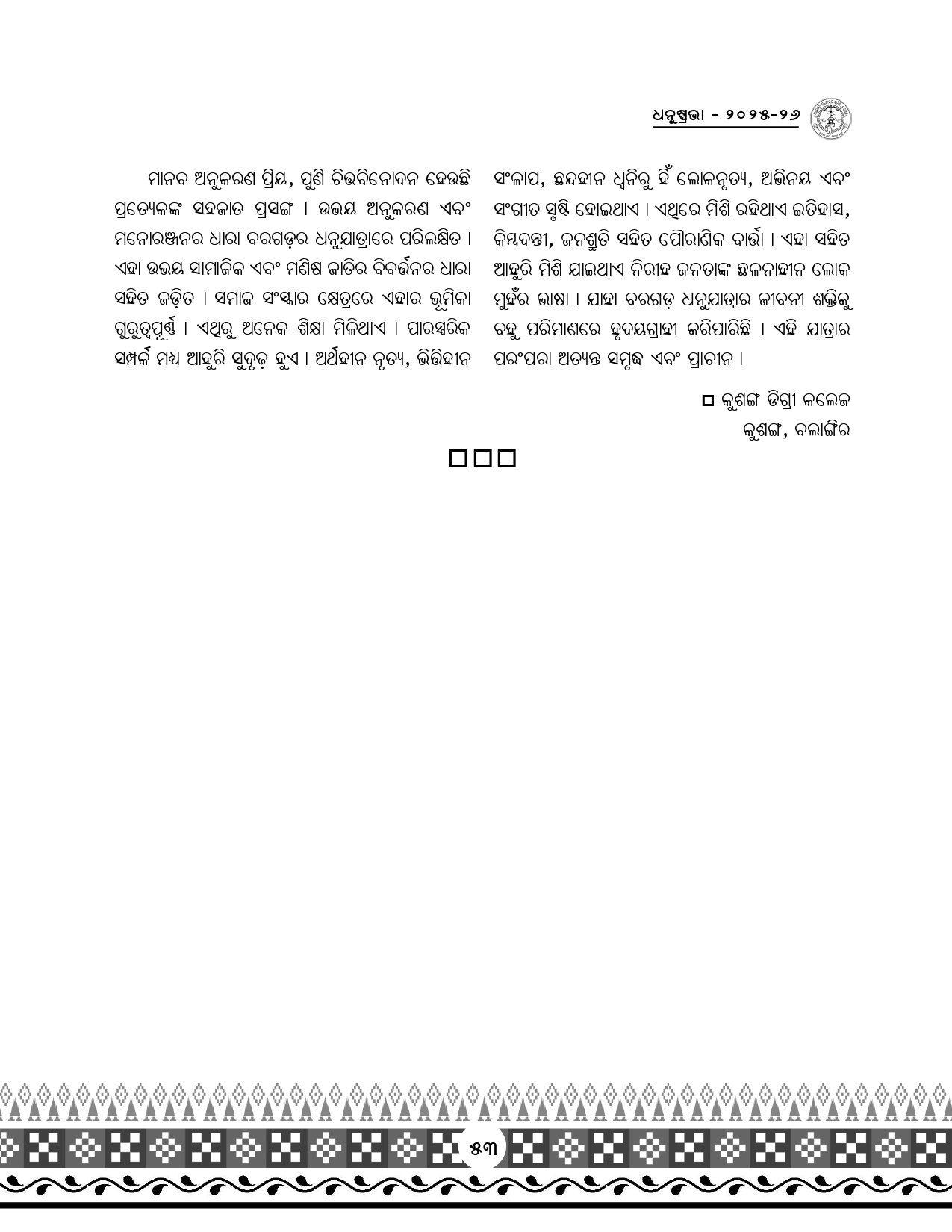 Page 85