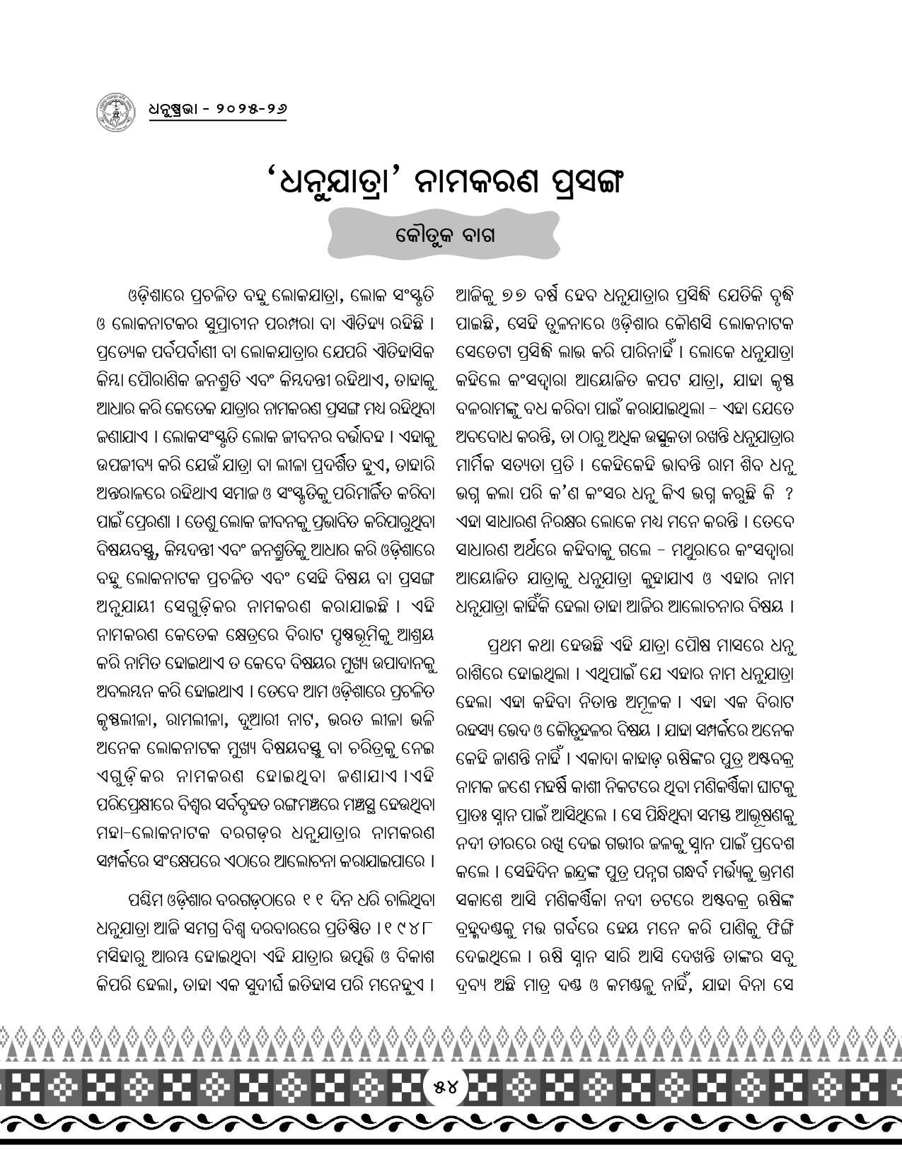 Page 86