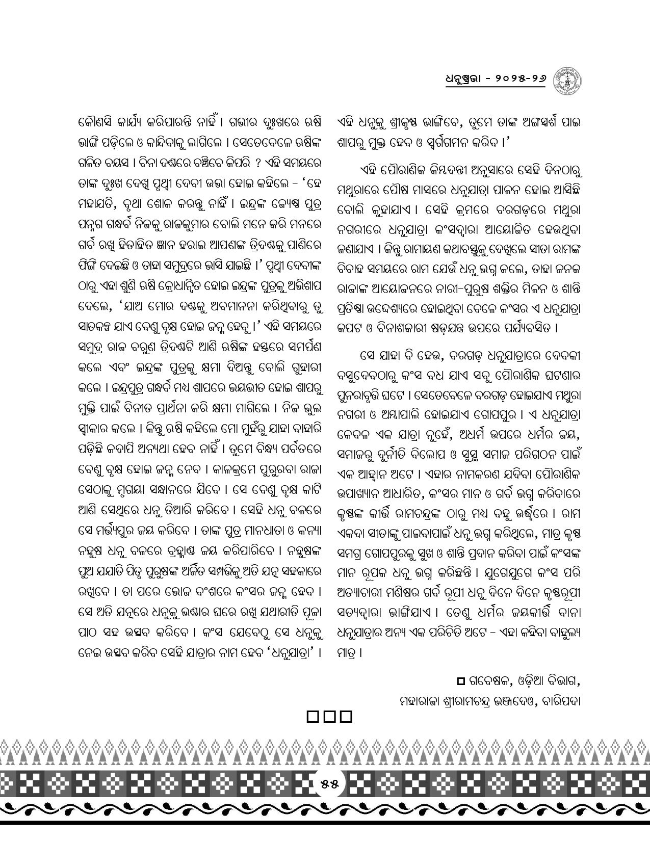 Page 87