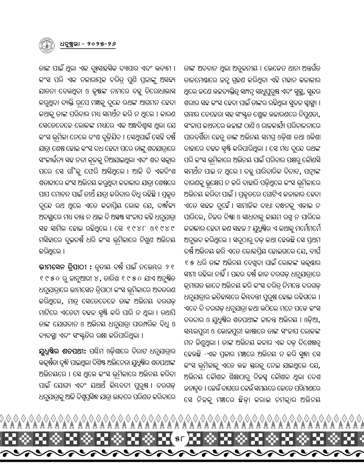 Page 90