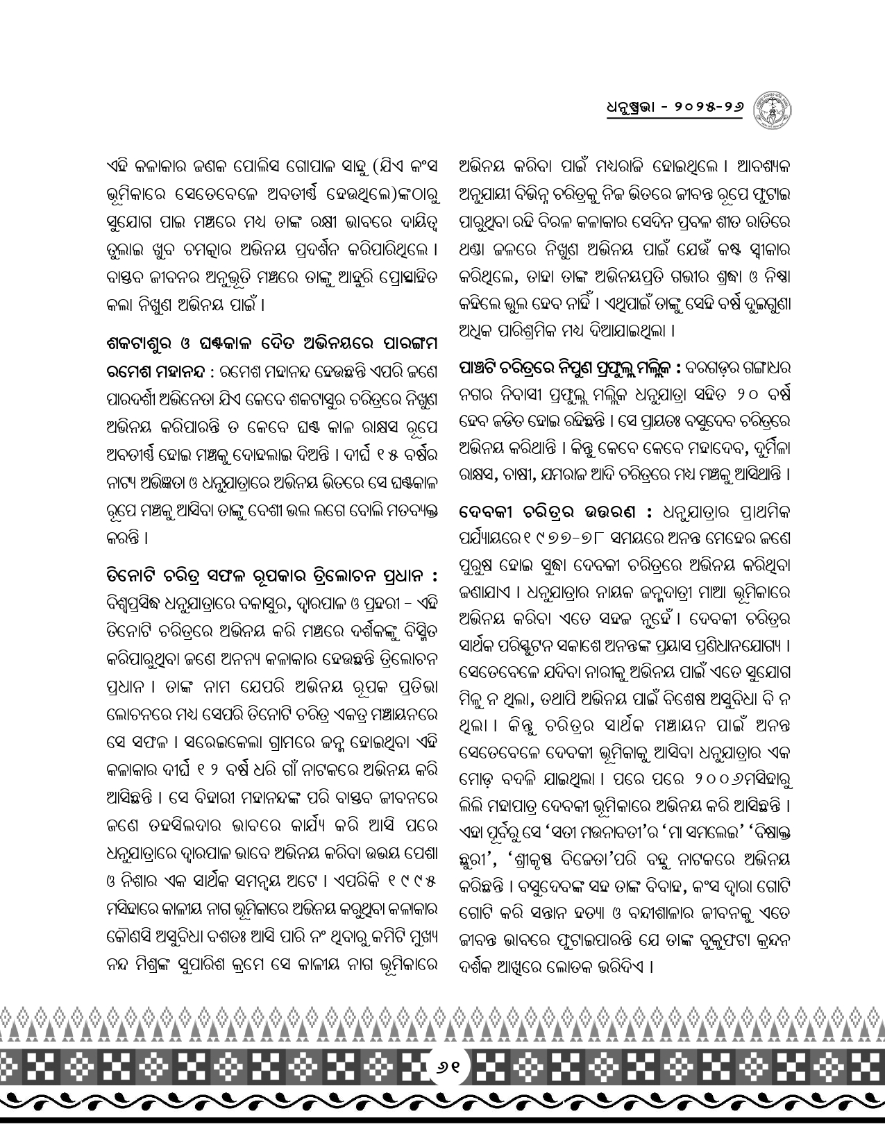 Page 93