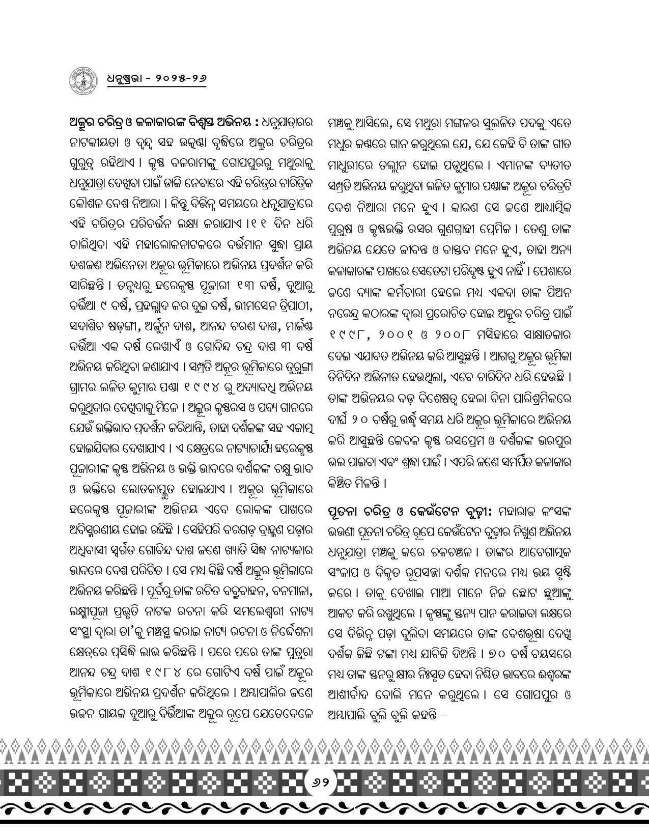 Page 94