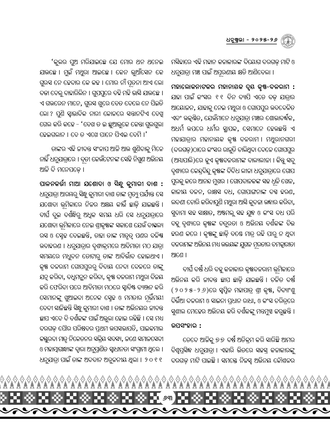 Page 95