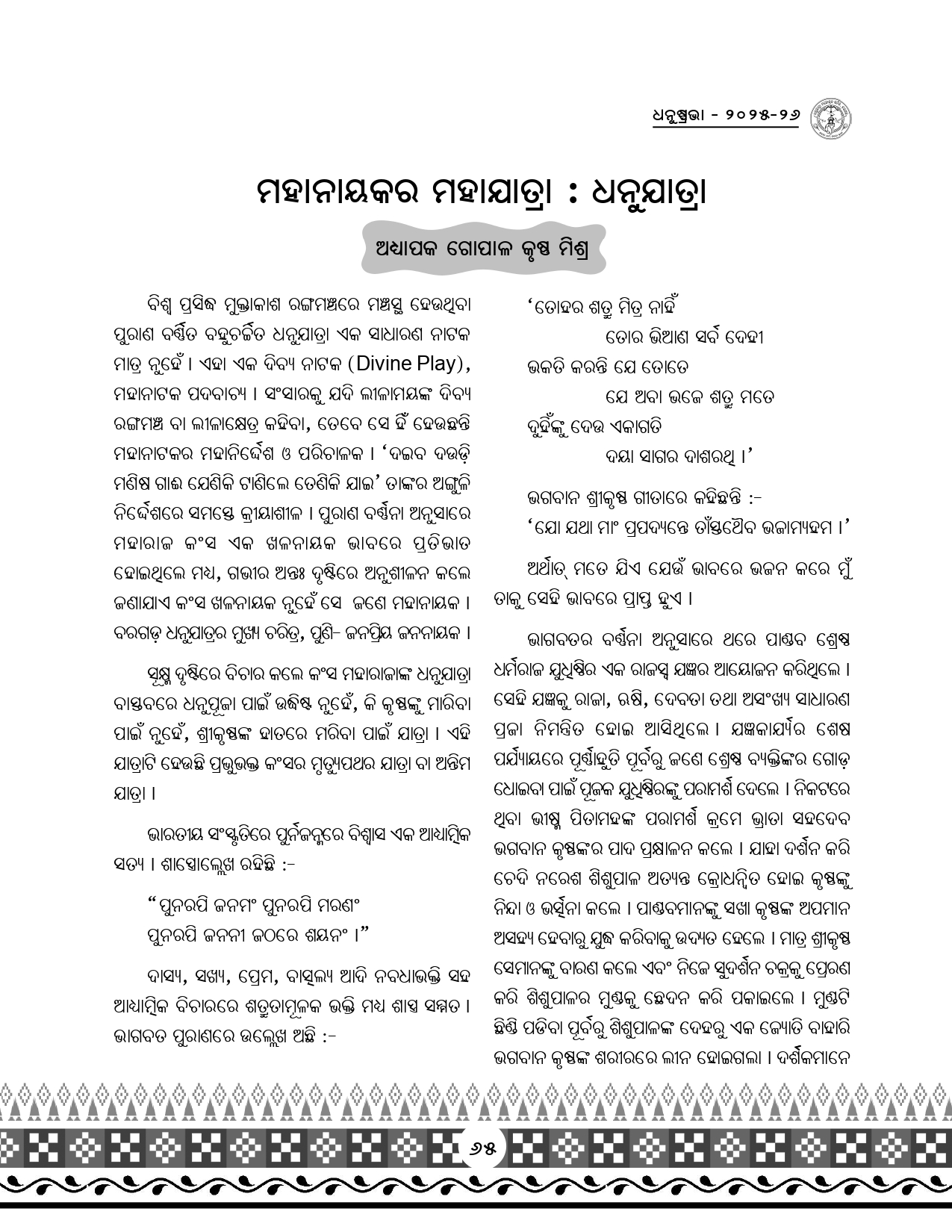 Page 97