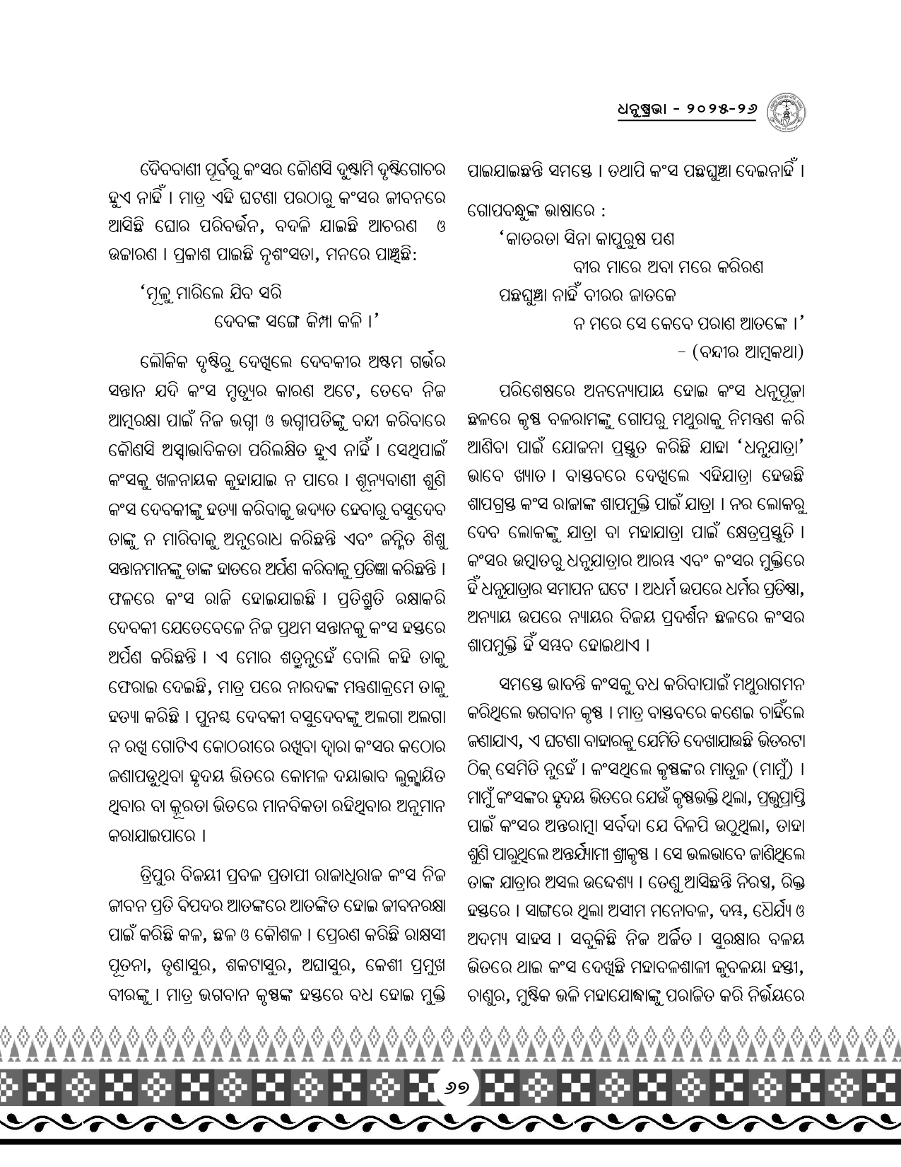 Page 99