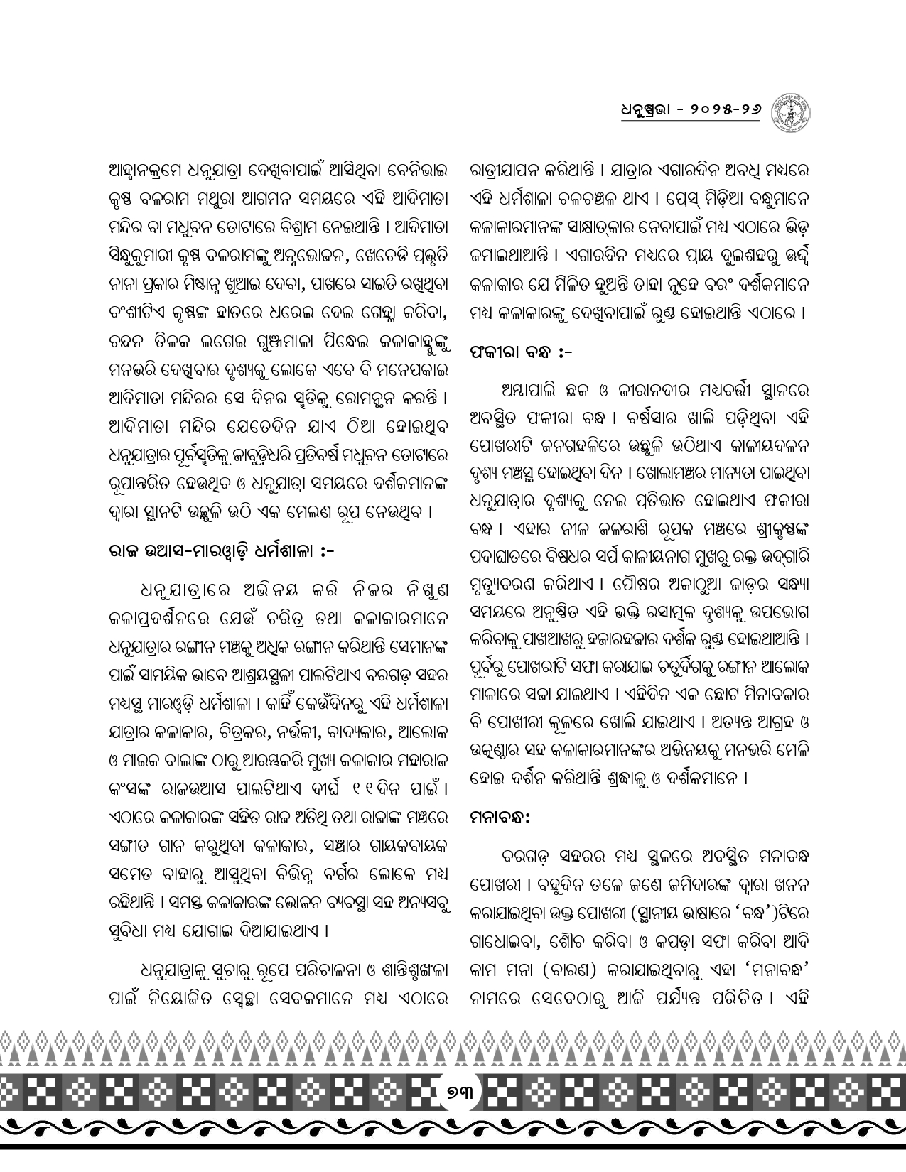Page 105