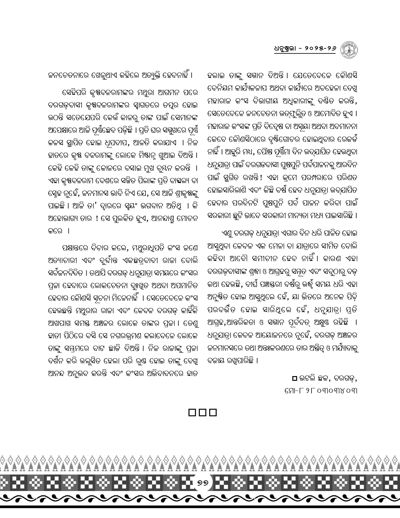 Page 109