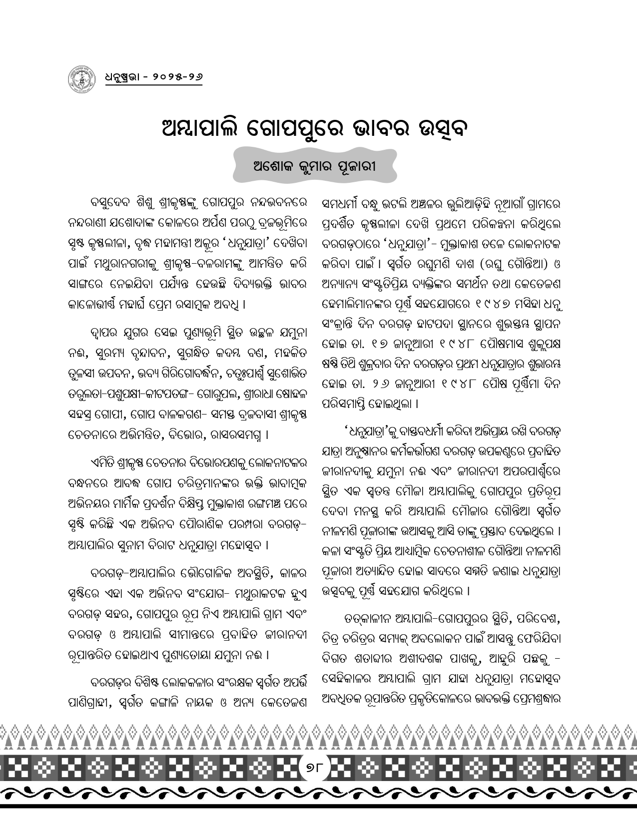 Page 110