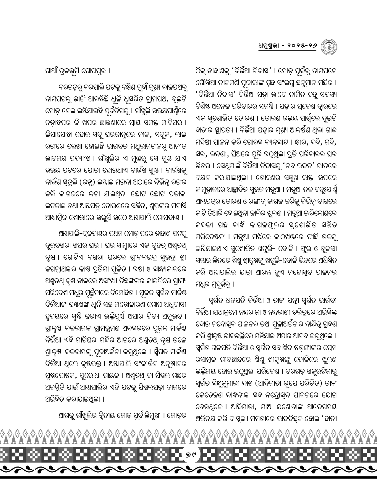 Page 111