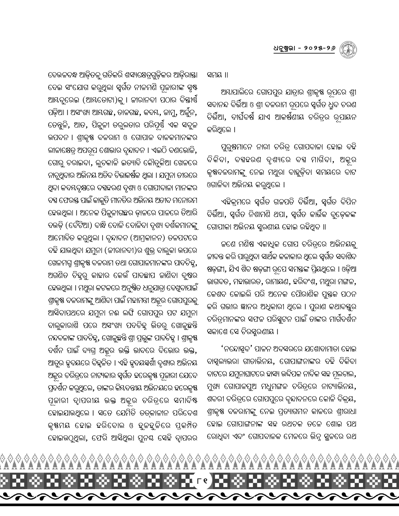 Page 113