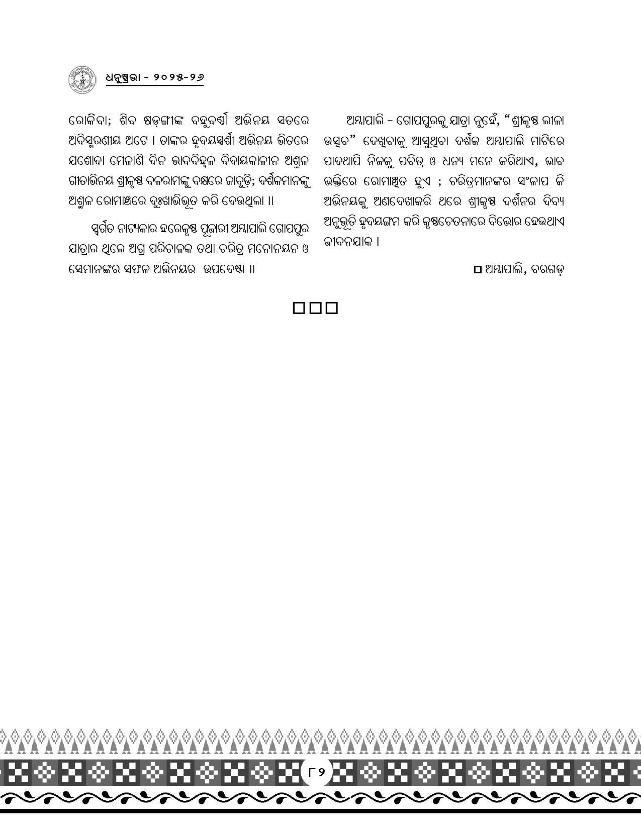 Page 114