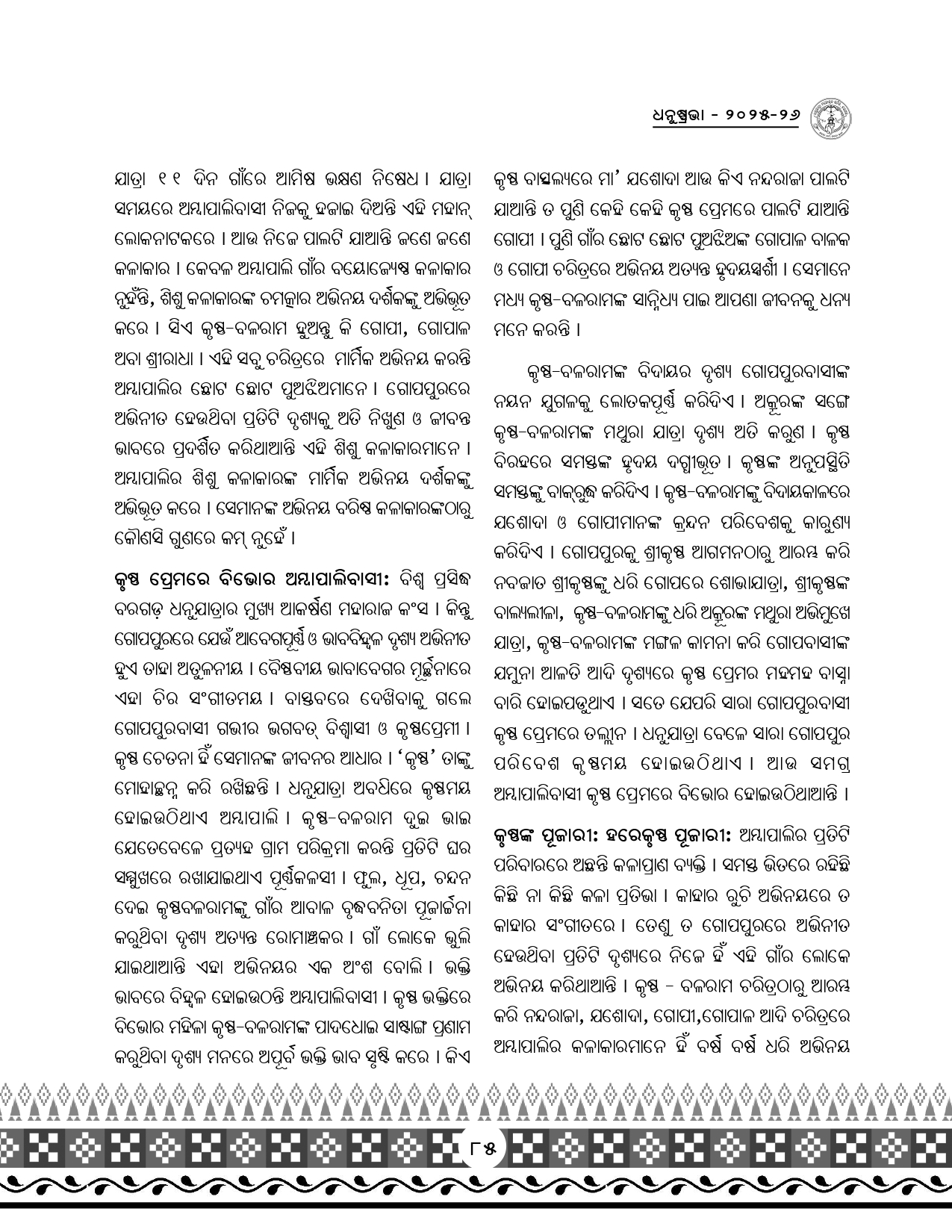 Page 117