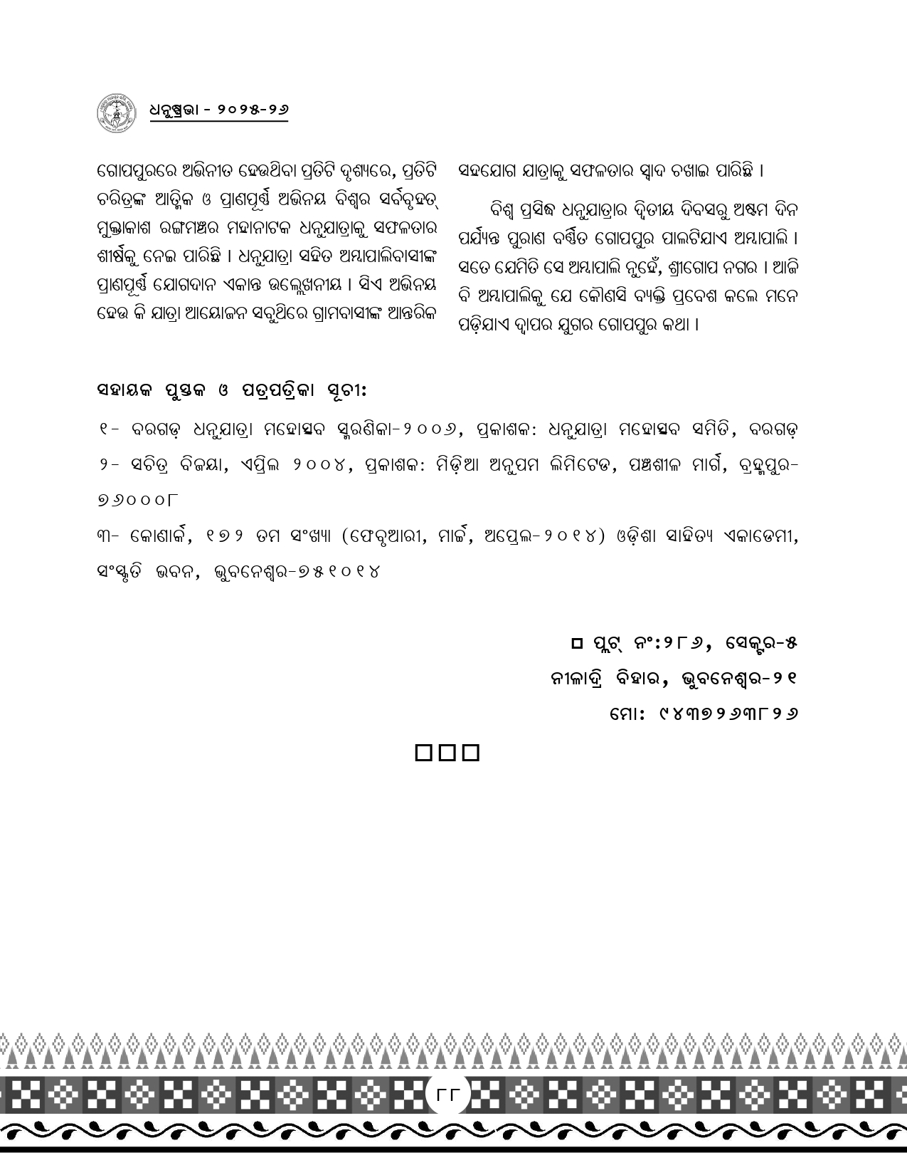 Page 120