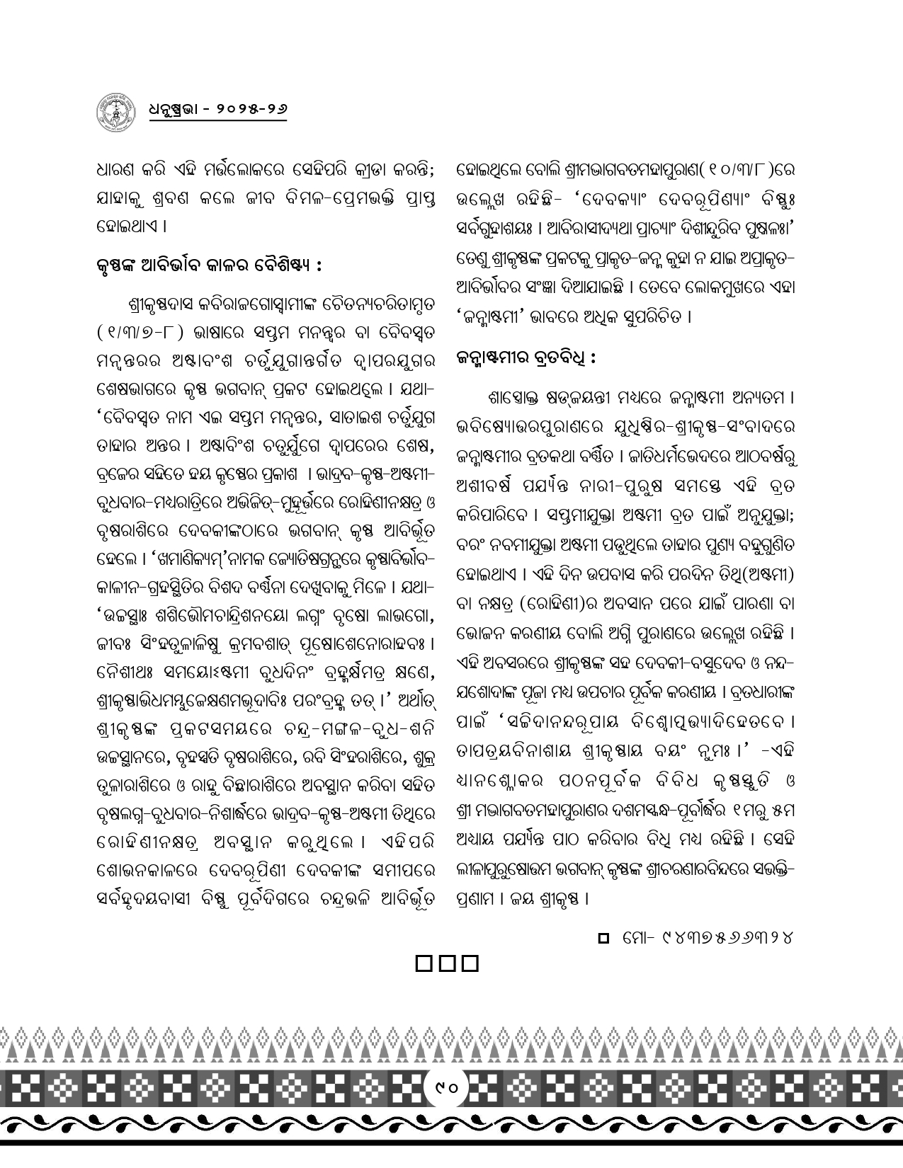 Page 122