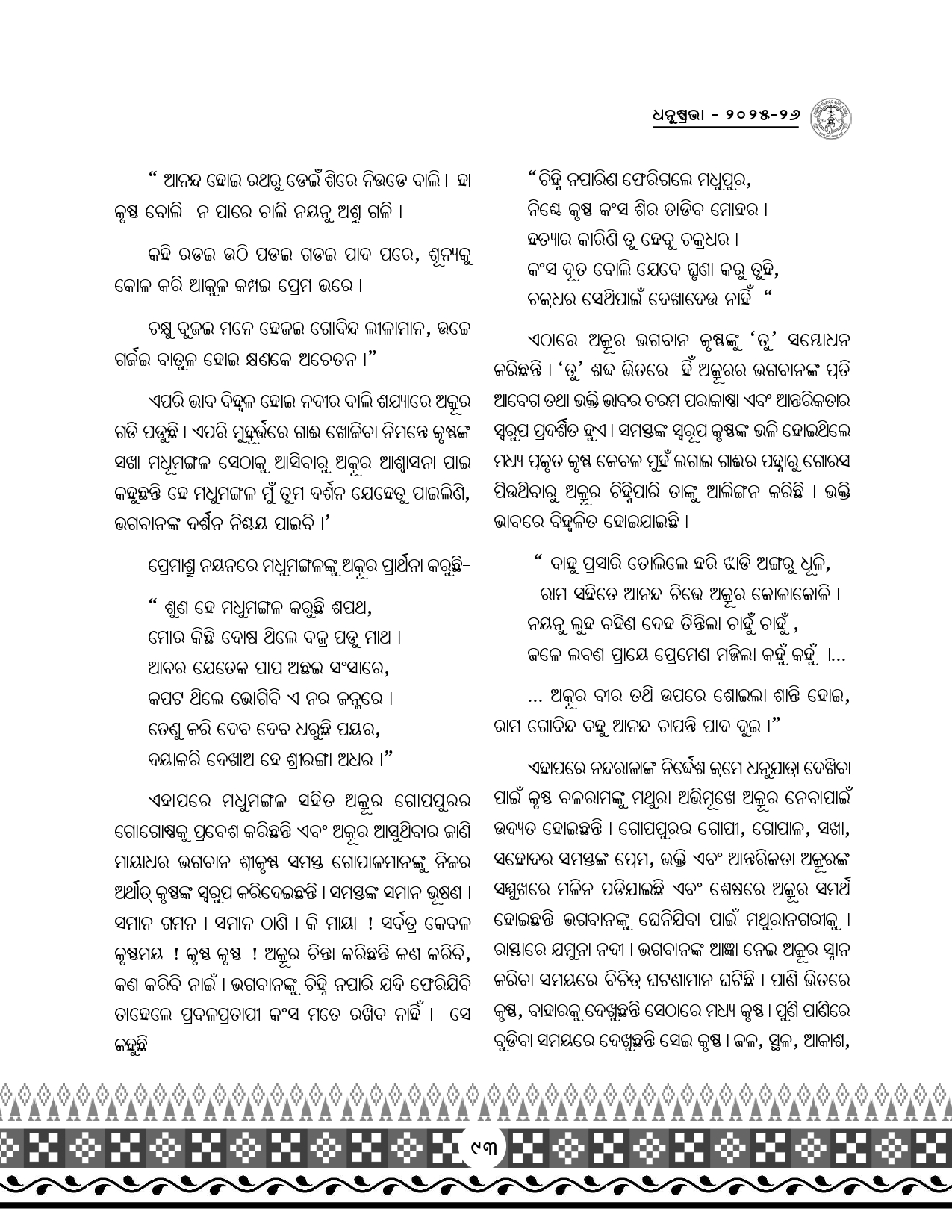 Page 125
