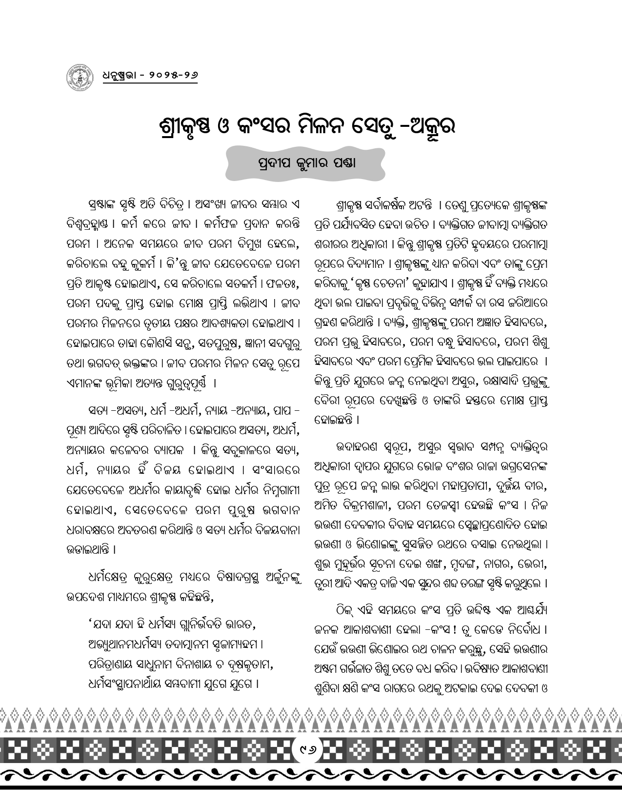 Page 128