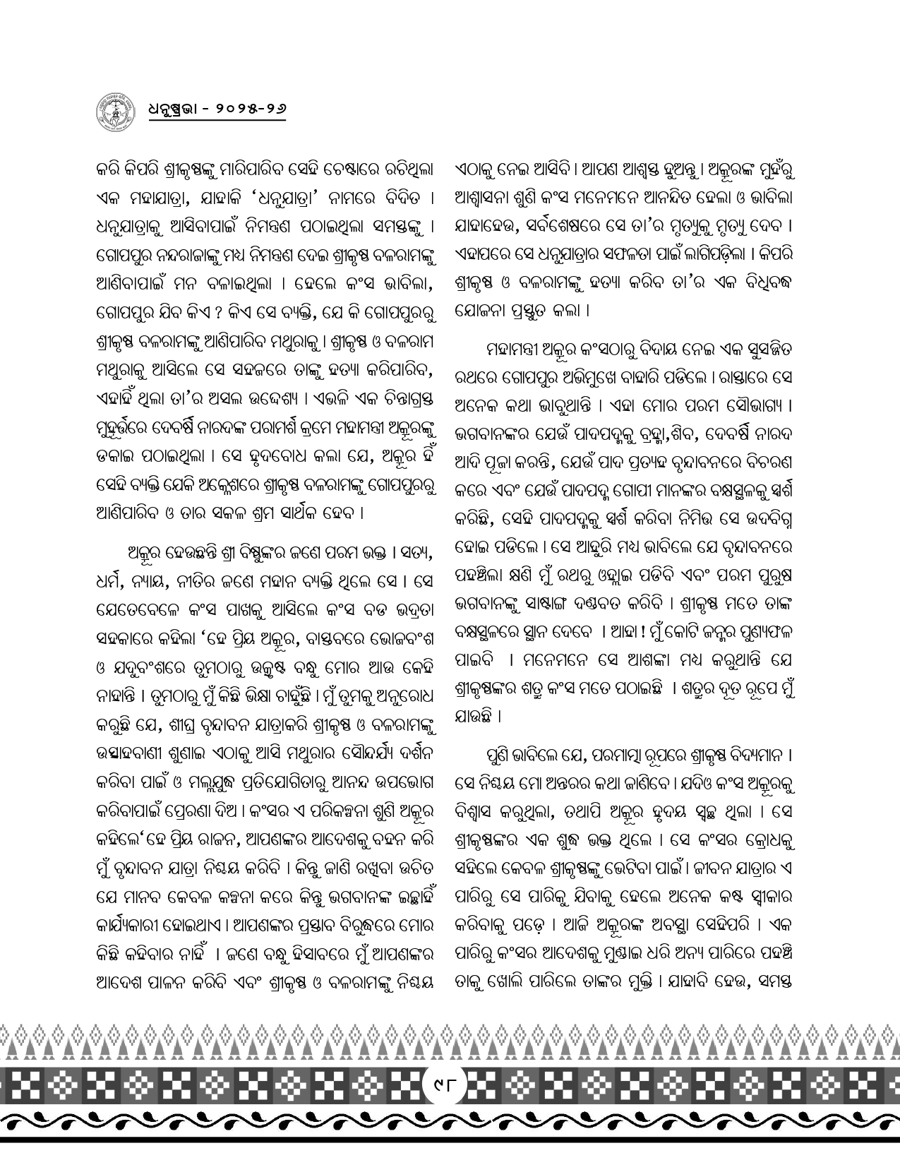 Page 130