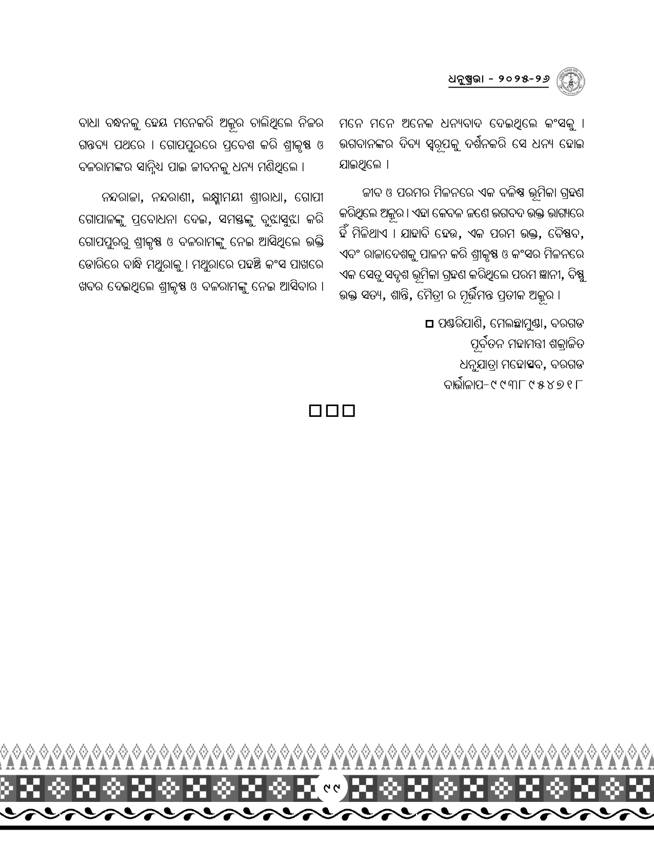Page 131