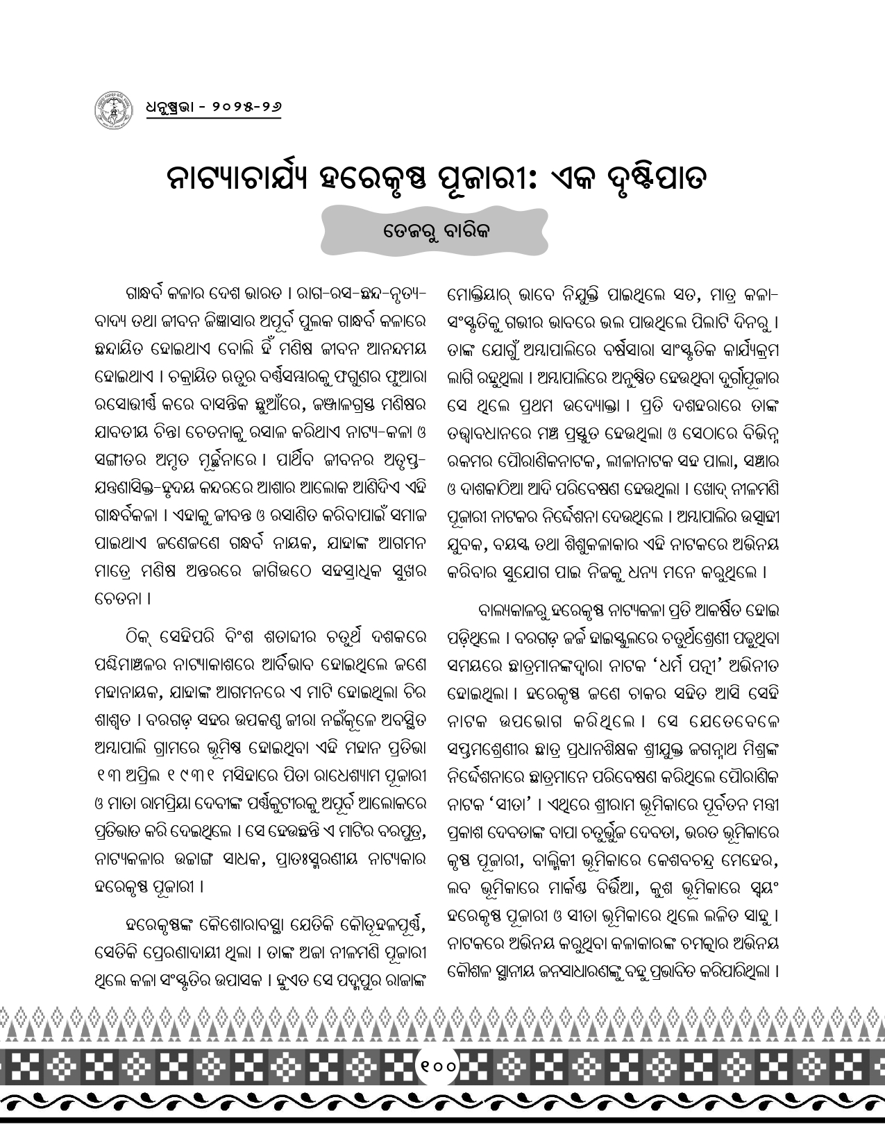 Page 132