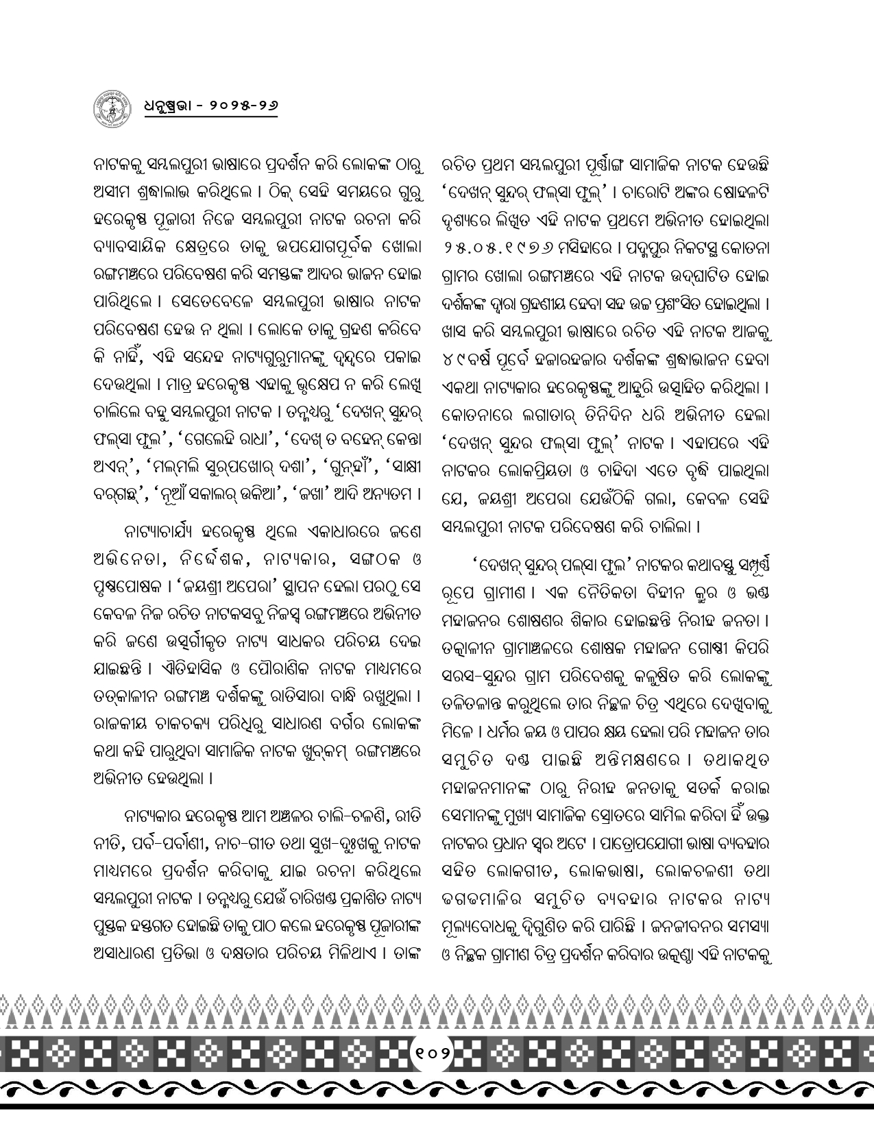 Page 134
