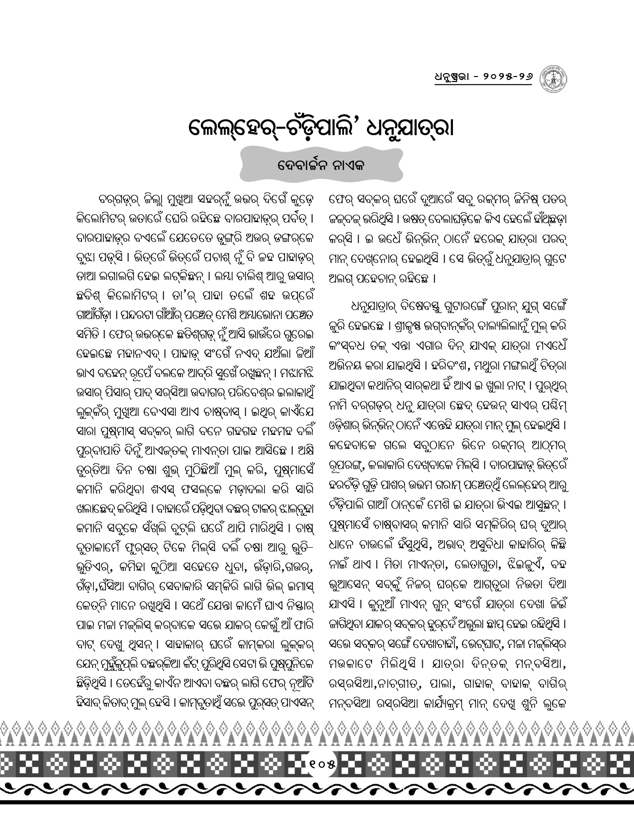 Page 137