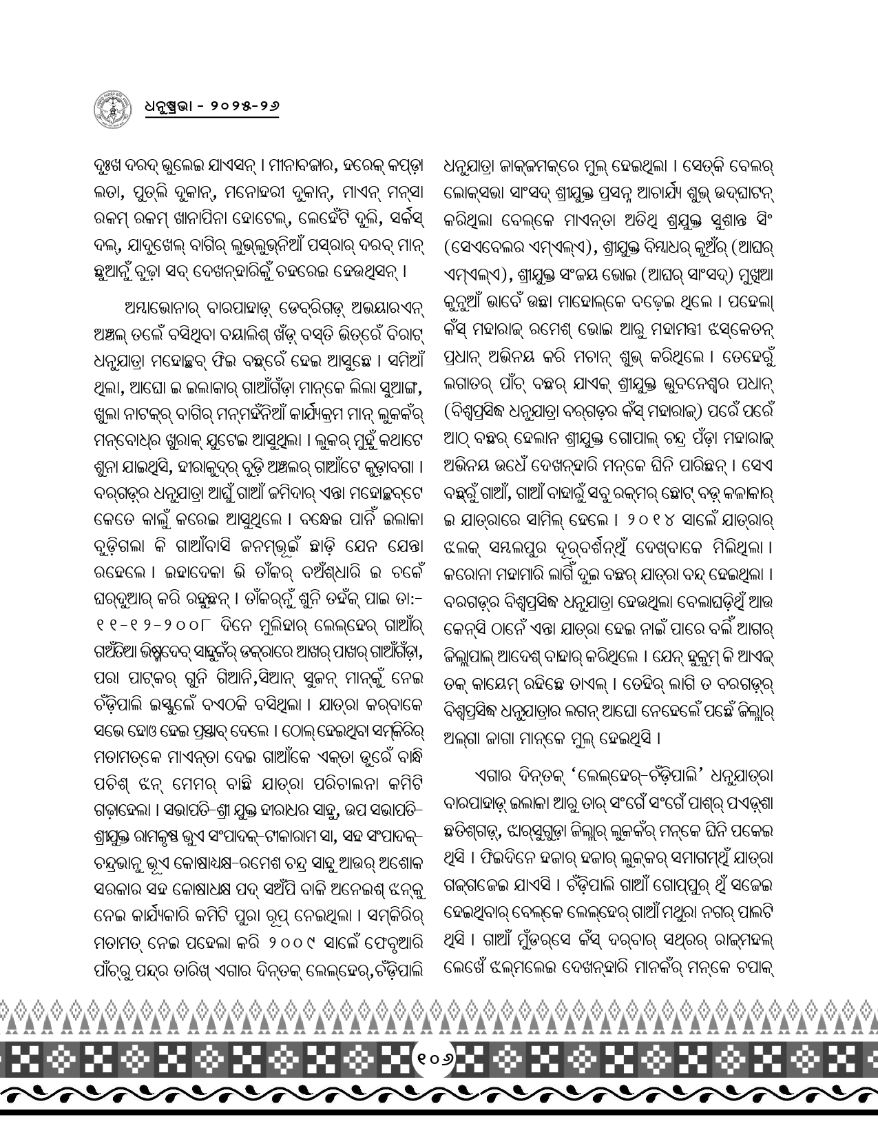 Page 138