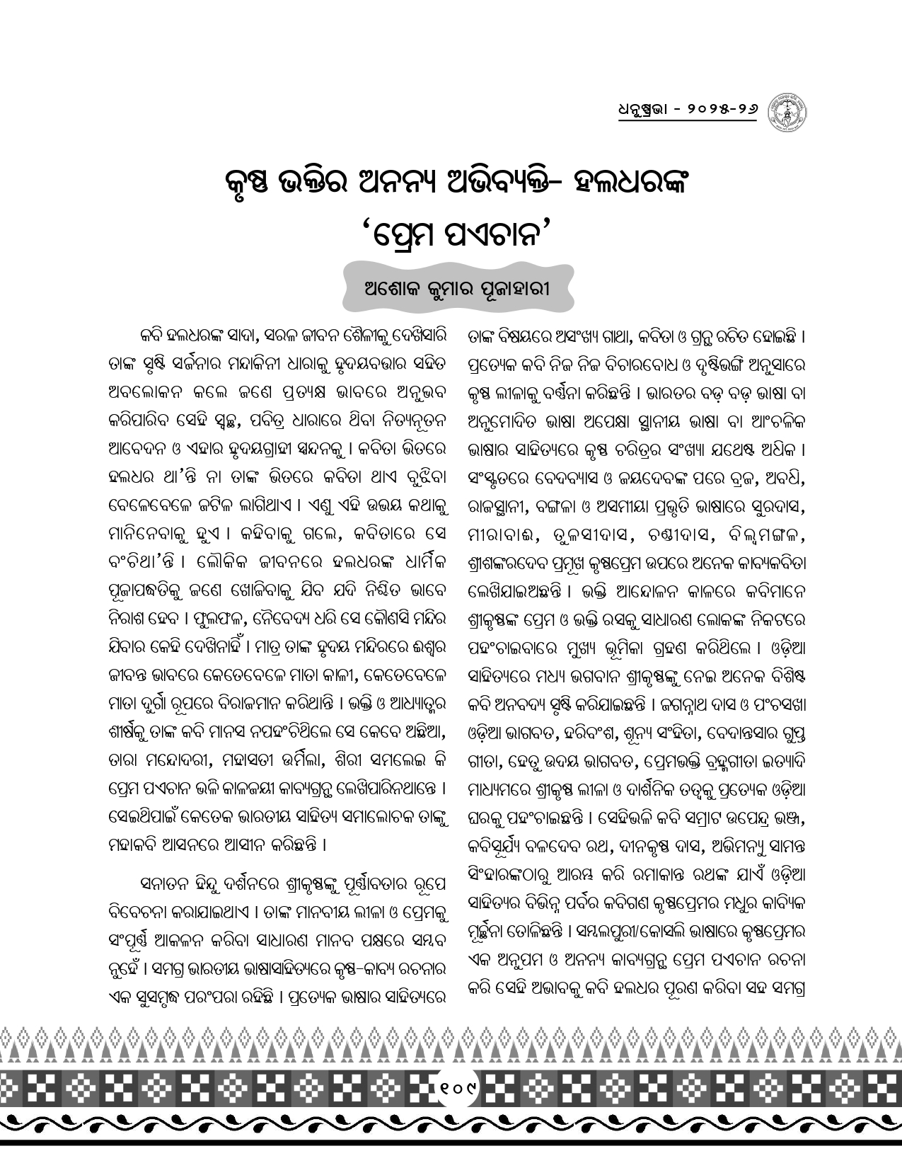 Page 141