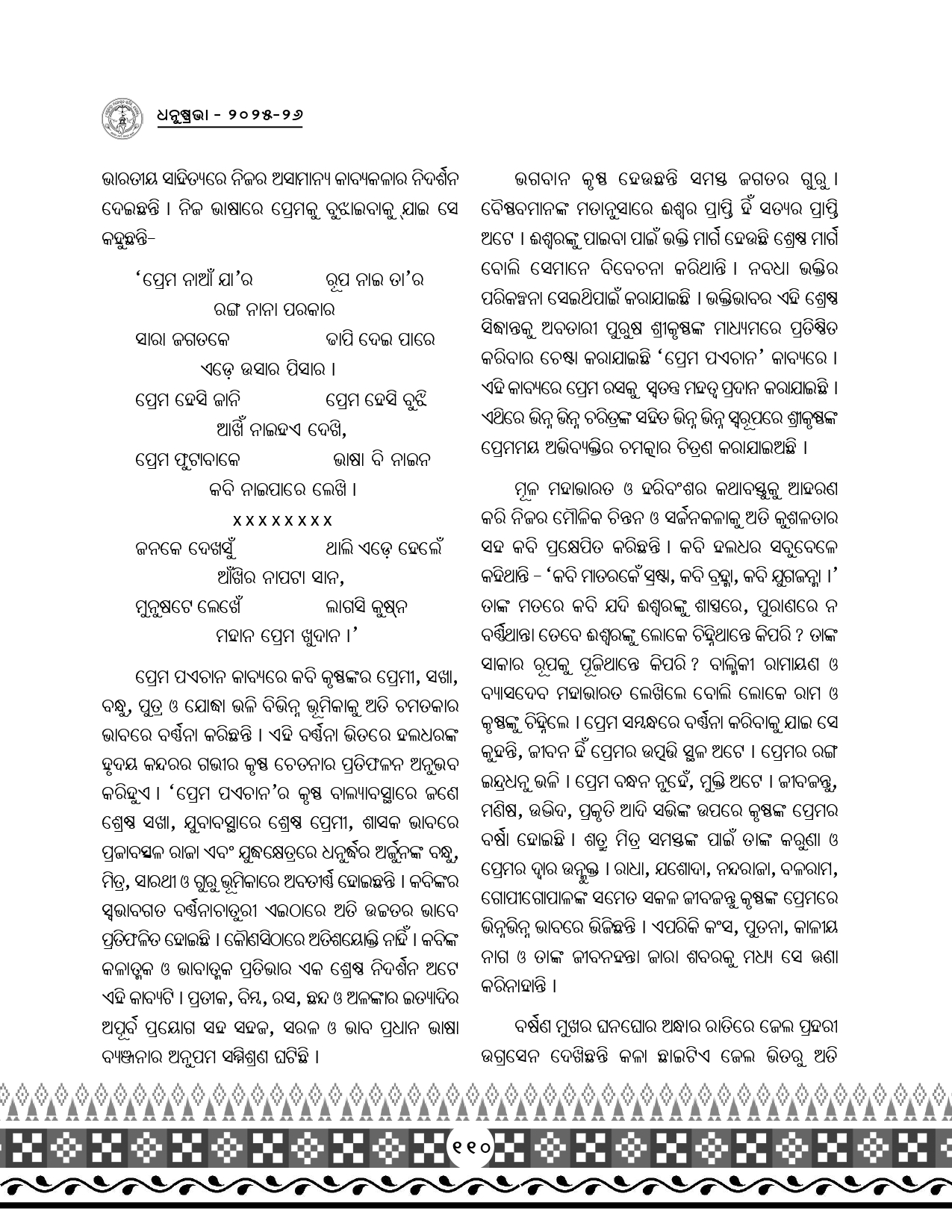 Page 142