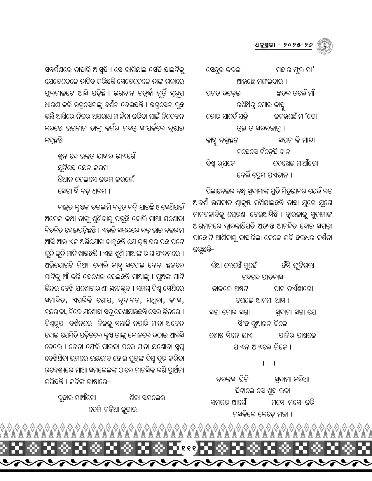 Page 143