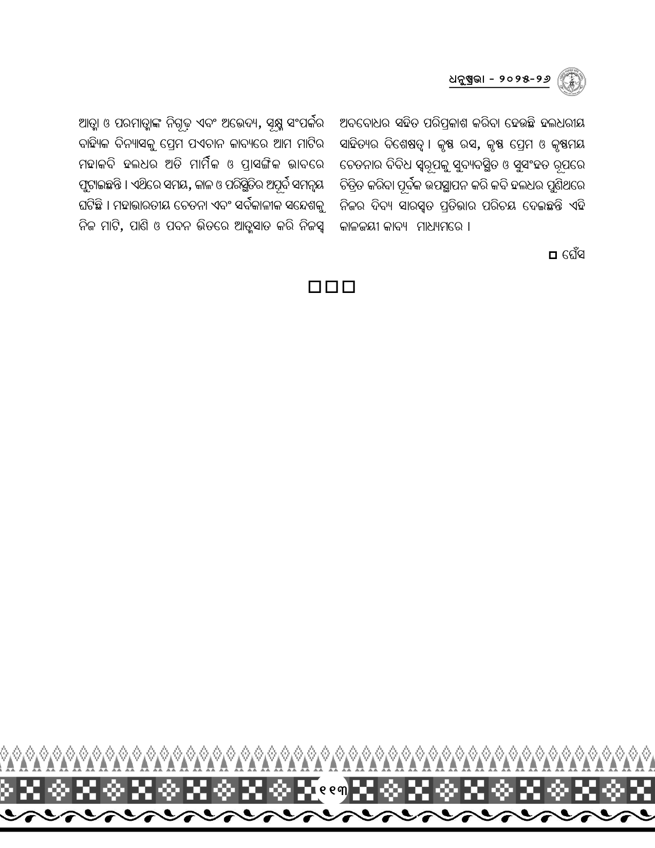 Page 145