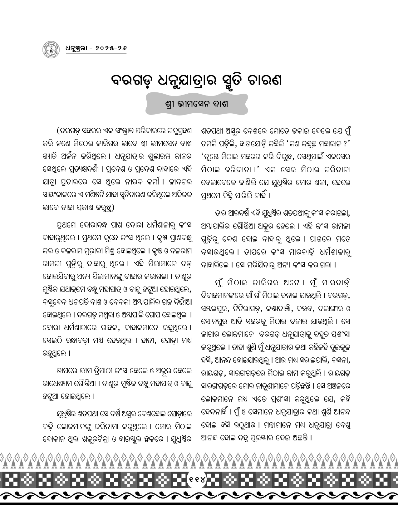 Page 146