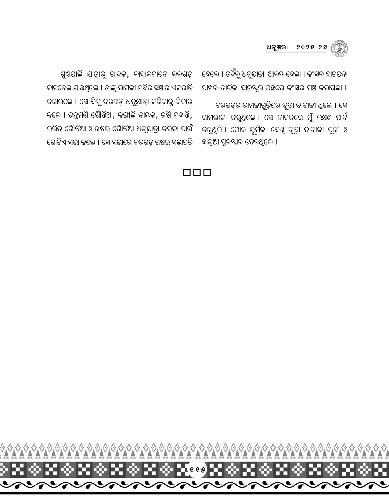 Page 147